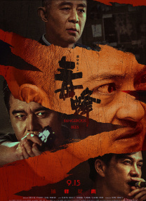 舒淇无删减大尺度三级